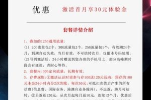 安徽电信19元155G流量省内专属卡套餐介绍