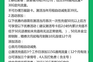 广东移动29元125G通用流量30G定向流量套餐介绍