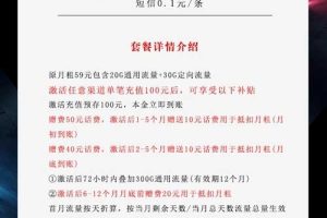 联通39元350G入秋卡套餐介绍