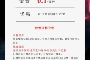 电信沧金卡19元180G套餐介绍