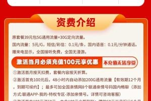 联通海豚卡29元235G流量套餐介绍