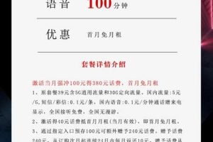 广东电信星卡39元套餐2024版办理