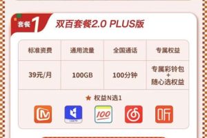 广电双百套餐2.0办理方法介绍(附办理入口)