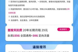 山东星29元185g和海南星29元210g（附办理入口）
