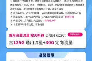 如何申请河南星卡电信19元套餐?