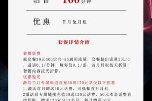 吉林星卡29元办理入口（在线申请）