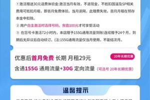 福建星卡电信19元申请入口（在线办理）