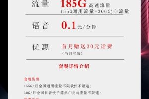 山西星卡电信19元套餐申请入口