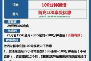 海南星卡电信19元申请入口（官方办理）