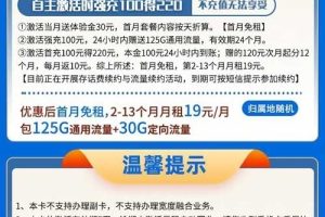 安徽电信星卡19元申请入口选号