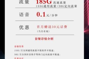 山东星卡29元2024版申请入口