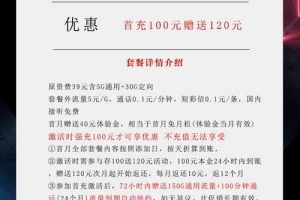 湖北星卡电信29元申请入口