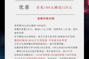 湖北电信星卡29元套餐详情