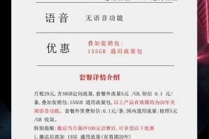 河南电信星卡29元官方入口