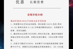 湖北星卡29元套餐185g（办理入口）