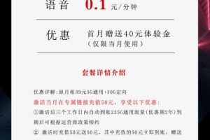 浙江星卡电信19元申请入口