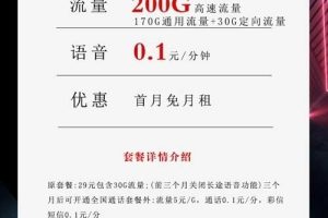 吉林星卡电信19元申请入口（官方地址）