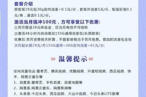 山东星卡29元2024版入口（附申请地址）