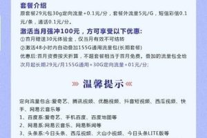 河南电信流量卡靠谱吗（附申请入口）