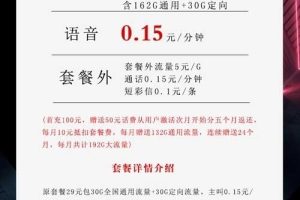 广电福兔卡套餐详情（附申请入口）