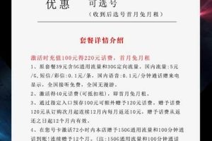 湖北电信星卡29元套餐介绍