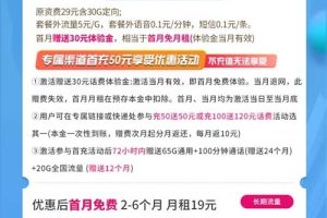 四川电信星卡会员领取