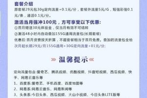 河南星卡流量版29元怎么办理