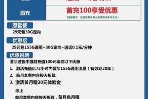 河南星卡流量版每月资费多少？