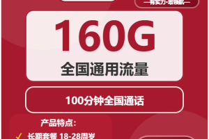 2025年12月第4周河北大流量套餐怎么选？河北最适合的大流量电话卡