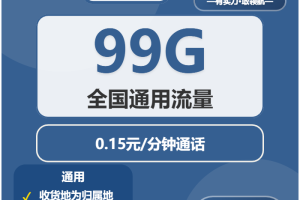 2025年12月第4周海南流量卡推荐：海南电信、广电、移动、联通电话卡办理哪个最划算