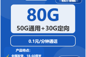 2025年12月第4周黑龙江大流量套餐怎么选？黑龙江本地用户流量卡办理指南