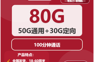 2025年12月第5周甘肃流量卡套餐介绍：甘肃电信、广电、移动、联通流量卡办理详解