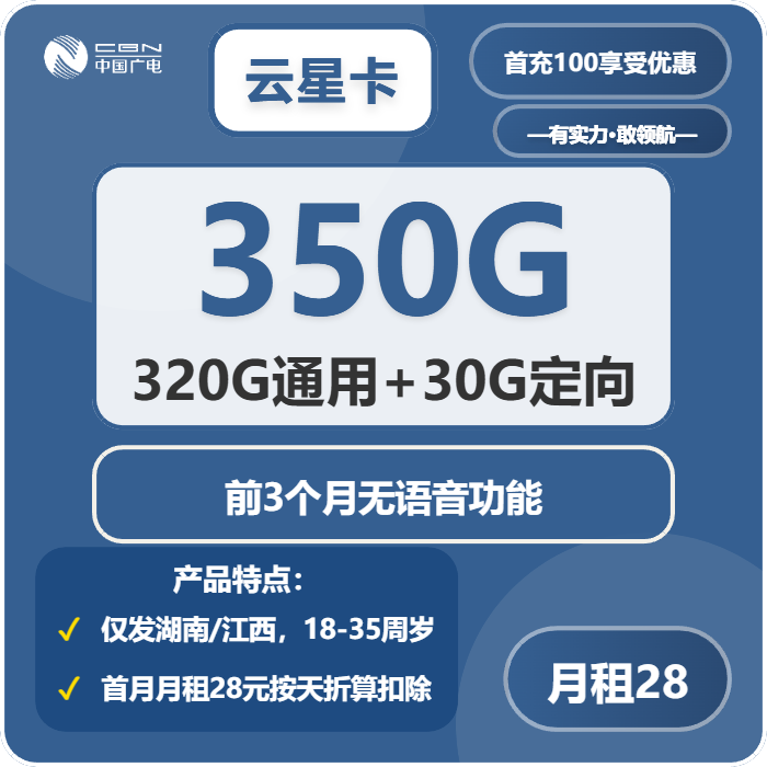 2026年01月第1周嘉兴大流量卡套餐解读，嘉兴电信、联通、广电、移动流量卡办理指南