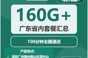2026年01月第1周江门电信、联通、移动流量卡办理详解！