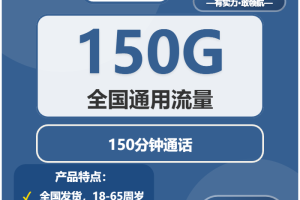 2026年01月第1周湖南长沙大流量套餐怎么选？适合本地用户最优的长沙大流量卡