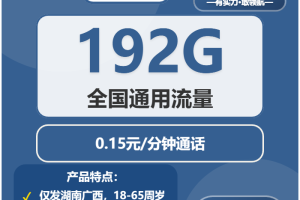 2026年01月第1周郴州流量卡办理：郴州广电流量卡最适合你的选择