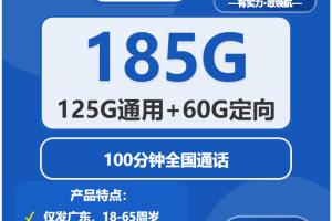 2026年01月第1周韶关流量卡办理指南：韶关广电、联通、电信电话卡办理哪个最划算