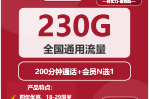 2026年01月第2周南充移动、联通什么套餐最便宜