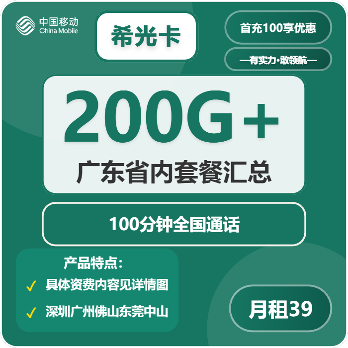 2026年01月第2周广东揭阳流量卡办理：如何挑选最适合的揭阳电话卡