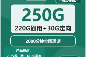 2026年01月第4周广西来宾流量卡推荐：如何选择最合适的来宾流量卡