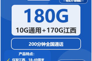 2026年01月第4周江西鹰潭流量卡优惠推荐：鹰潭广电、联通、电信电话卡办理哪个最划算
