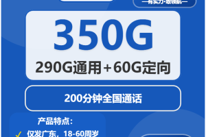 2026年01月第4周河源移动、电信、联通电话卡办理哪个最划算？