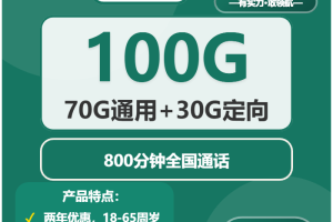 2026年01月第4周浙江杭州大流量套餐怎么选？如何选择杭州大流量电话卡
