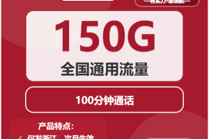 2026年01月第4周绍兴移动、联通、广电电话卡办理哪个最划算？
