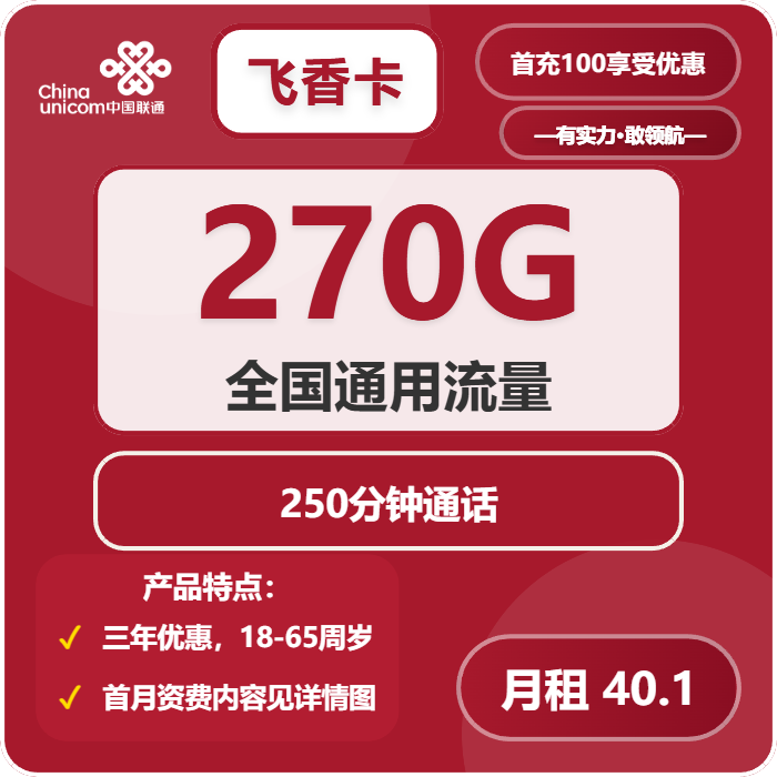 2026年01月第4周遂宁大流量套餐怎么选?遂宁广电、联通、移动流量卡最划算的选择