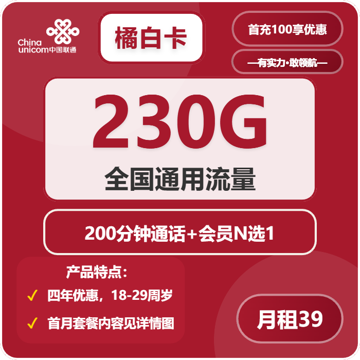 2026年01月第4周遂宁大流量套餐怎么选?遂宁广电、联通、移动流量卡最划算的选择