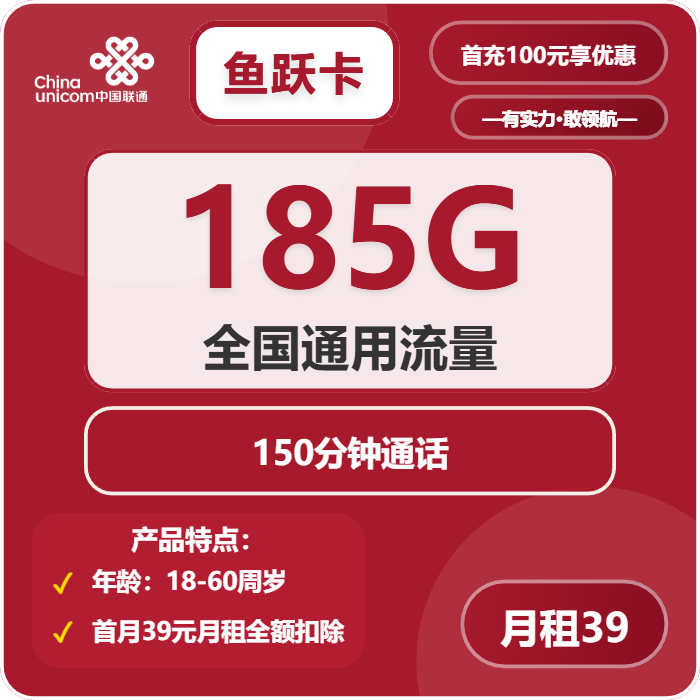 2026年01月第4周重庆流量卡选择指南：重庆联通流量卡办理哪个好