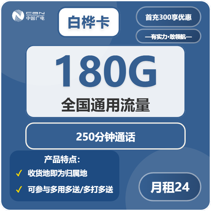 2026年01月第4周金华大流量套餐怎么选？金华移动、广电、联通套餐全解析