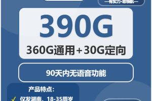 岳阳流量卡比较：2026年01月第1周湖南岳阳广电电话卡办理哪个最划算？