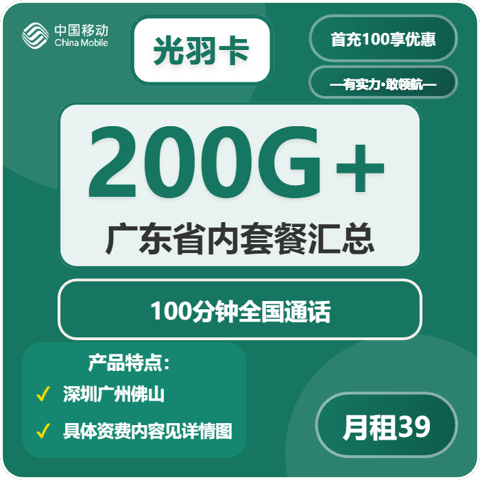 广东惠州什么套餐最便宜？2026年01月第4周惠州电信、广电、联通、移动最具性价比的流量卡推荐
